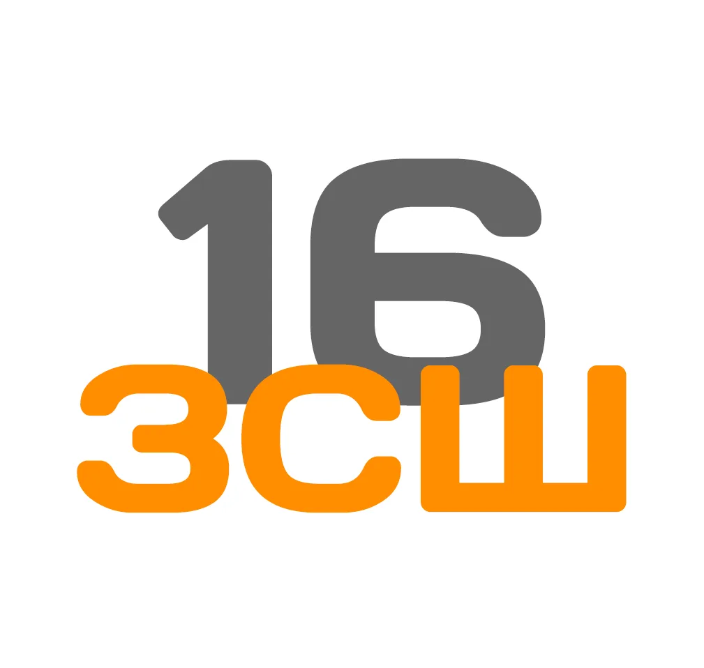 ГБОУ ЛНР "ЗСШ №16"