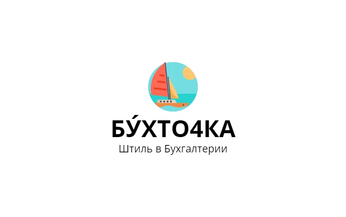 Бухточка