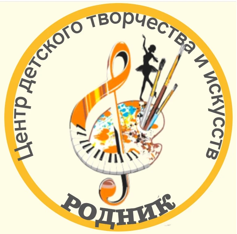 Центр детского творчества и искусств «Родник» — канал в мессенджере MAX