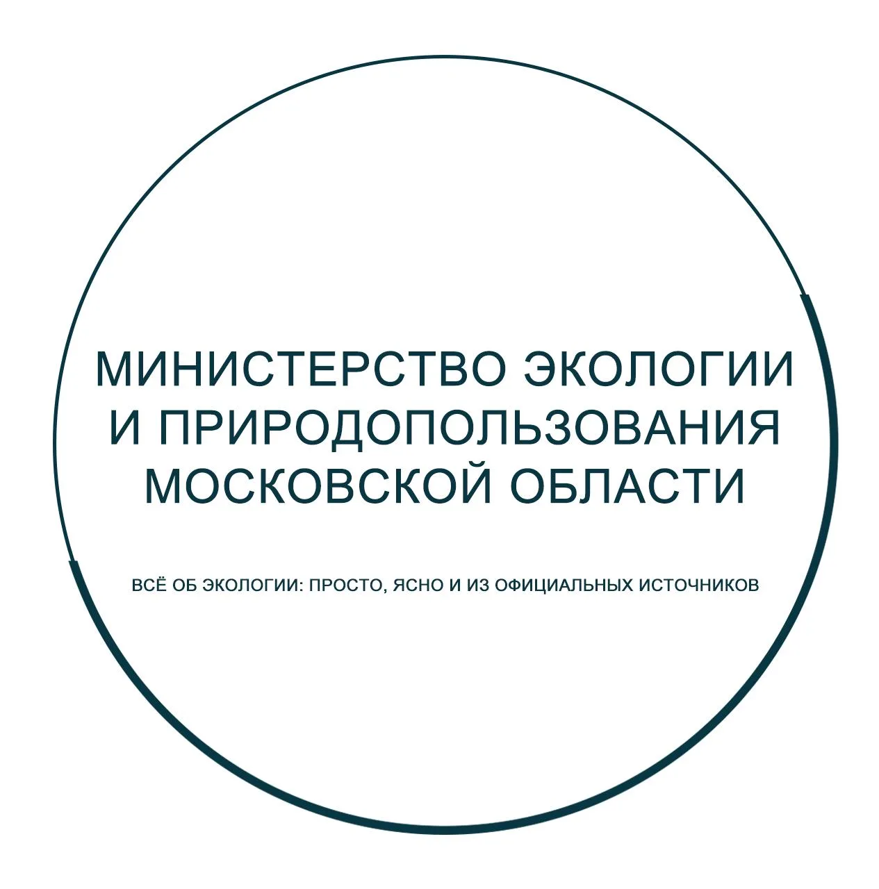 Минэкологии Московской области (Экопульс) — канал в мессенджере MAX