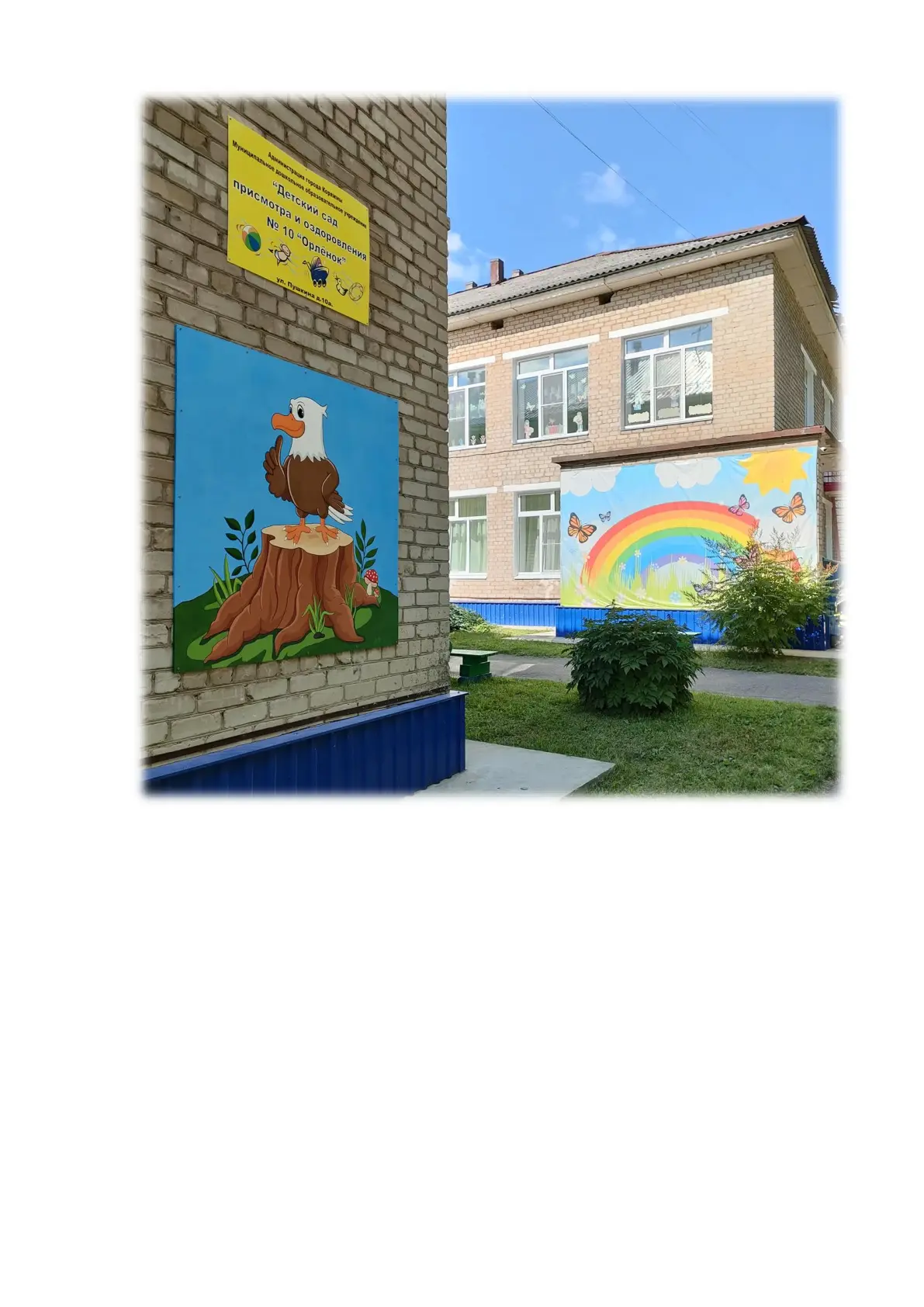 Логотип канала