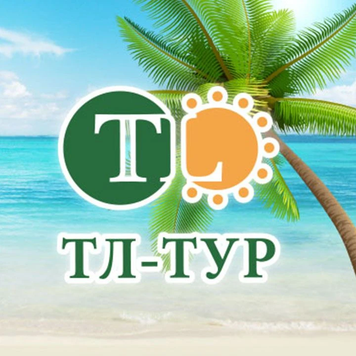 ТЛ-ТУР. Горящие туры. Экскурсии по России. Тольятти. Самара. Ульяновск. — канал в мессенджере MAX