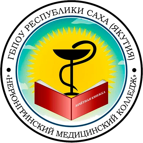 ГБПОУ РС(Я) НМК