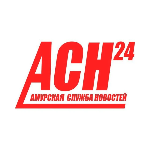 АСН24 — Амурская служба новостей — канал в мессенджере MAX