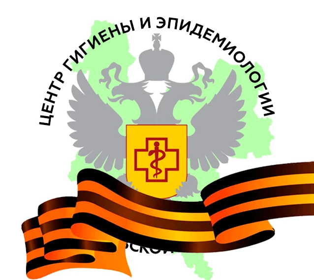 Центр гигиены и эпидемиологии в Кировской области