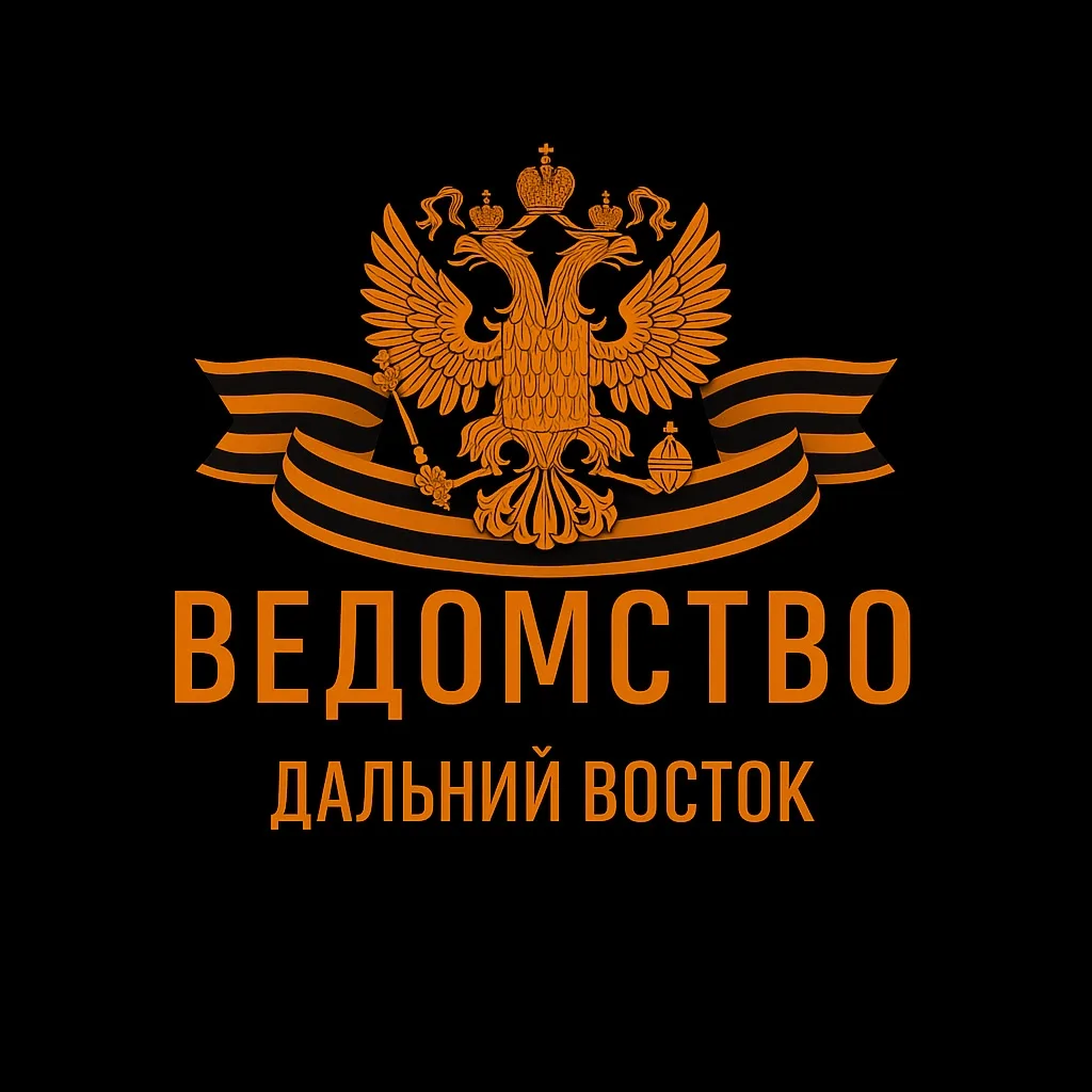 Ведомство СВО, новости с фронта, истории о героях и их подвигах — канал в мессенджере MAX