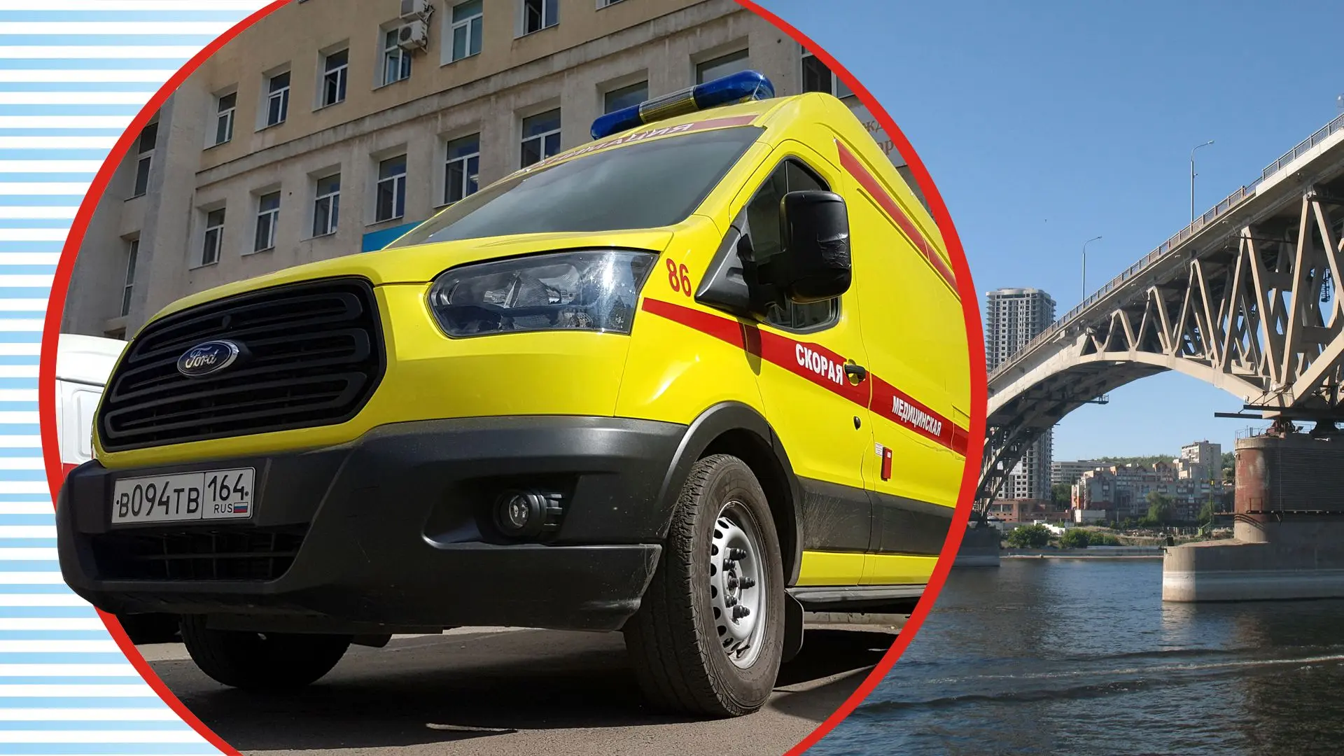 ГУЗ Саратовская областная станция скорой медицинской помощи — канал в мессенджере MAX