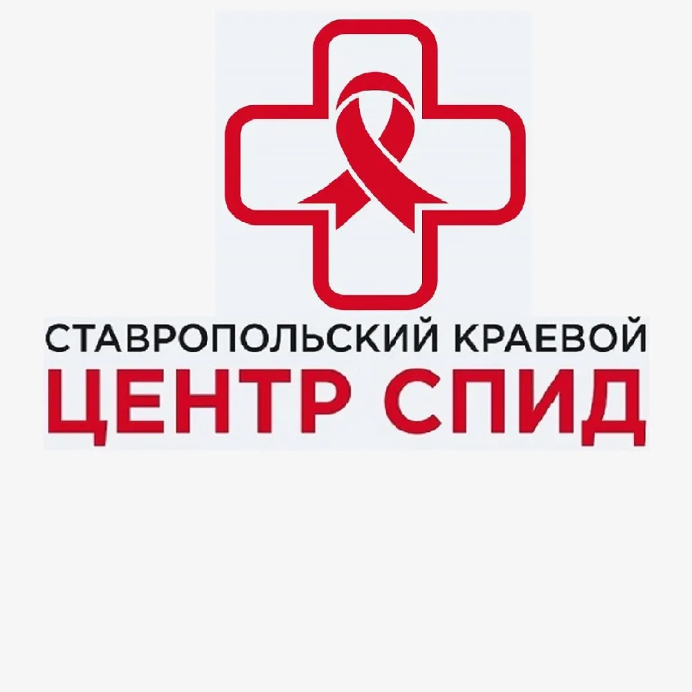 ГБУЗ СК "Краевой центр СПИД" — канал в мессенджере MAX