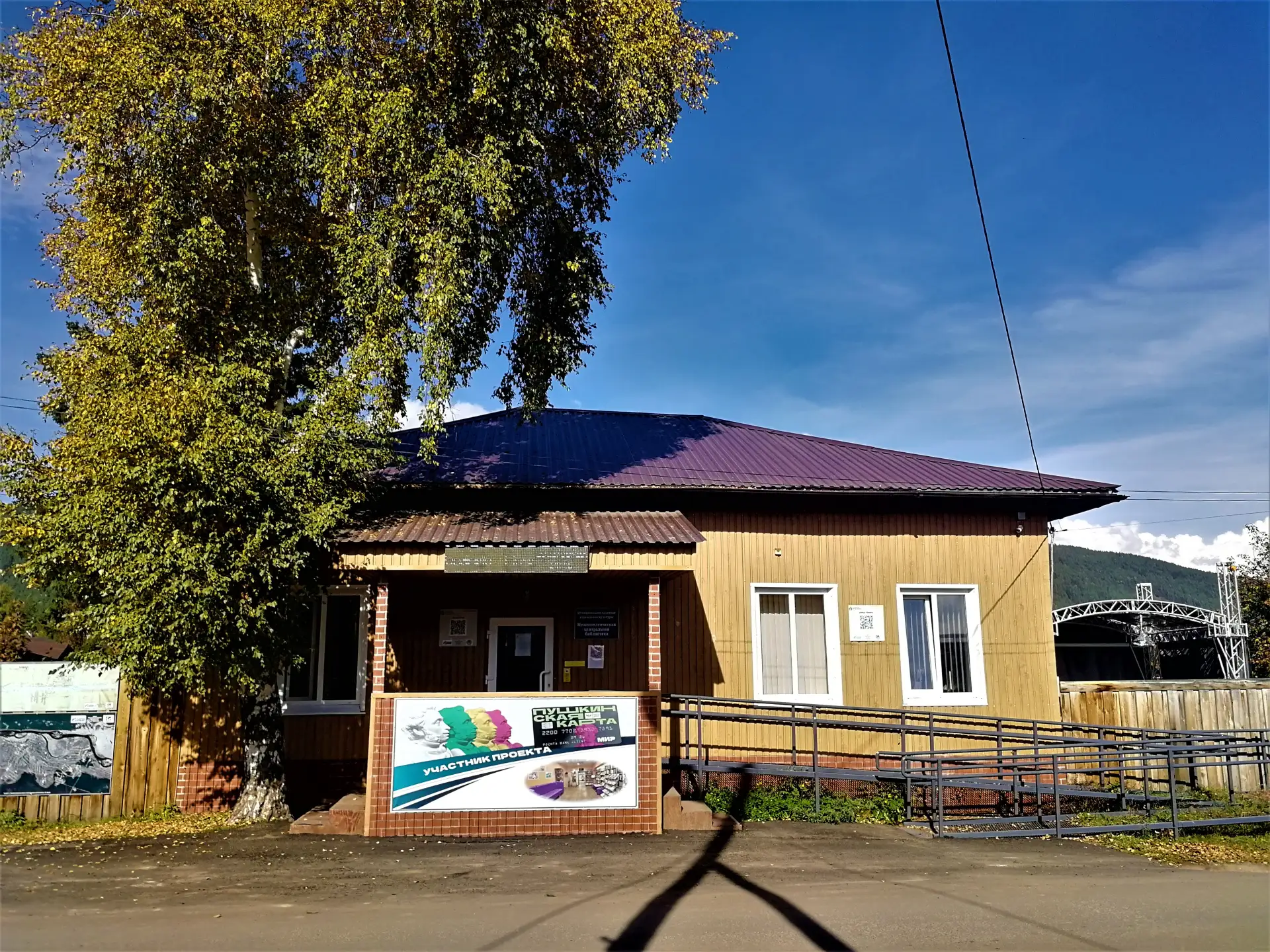 Библиотека Жигалово