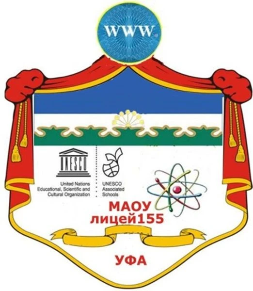Информационный канал МАОУ "Лицей № 155" Уфа
