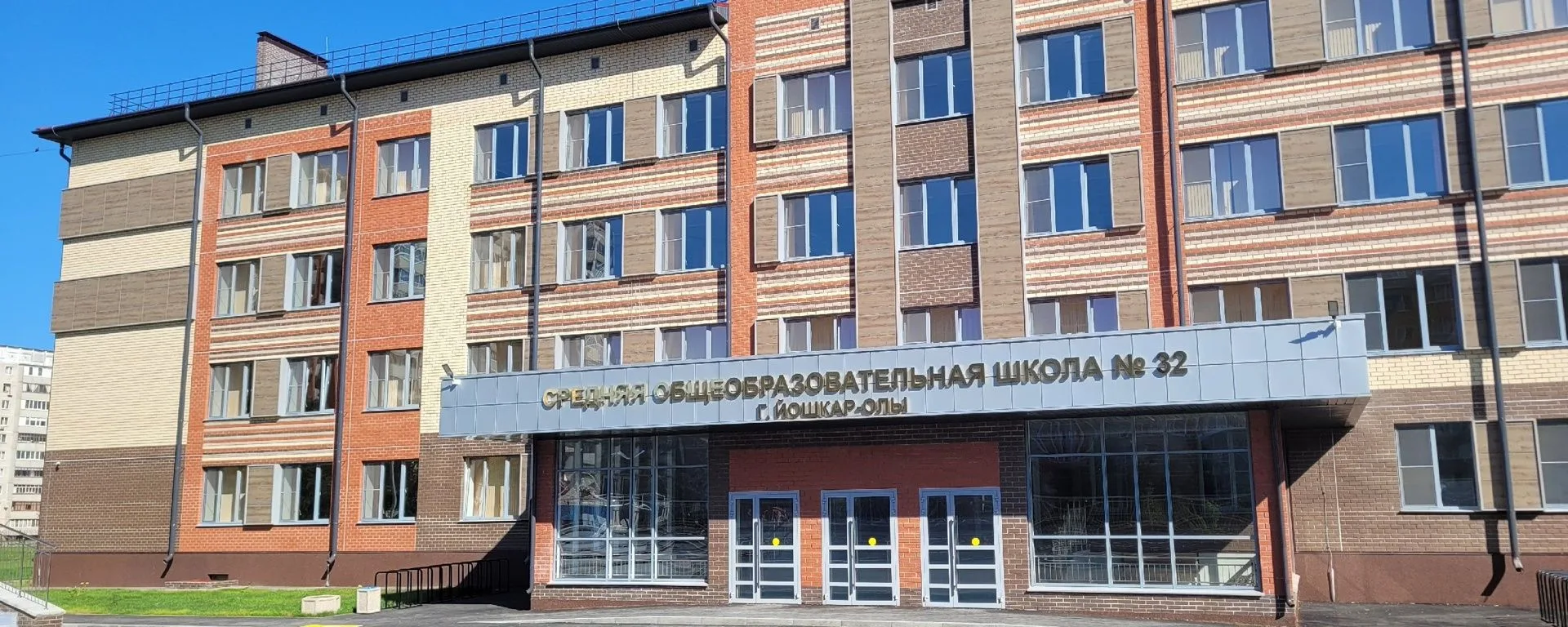 Муниципальное бюджетное общеобразовательное учреждение ​«Средняя общеобразовательная школа № 32 г. Йошкар-Олы»