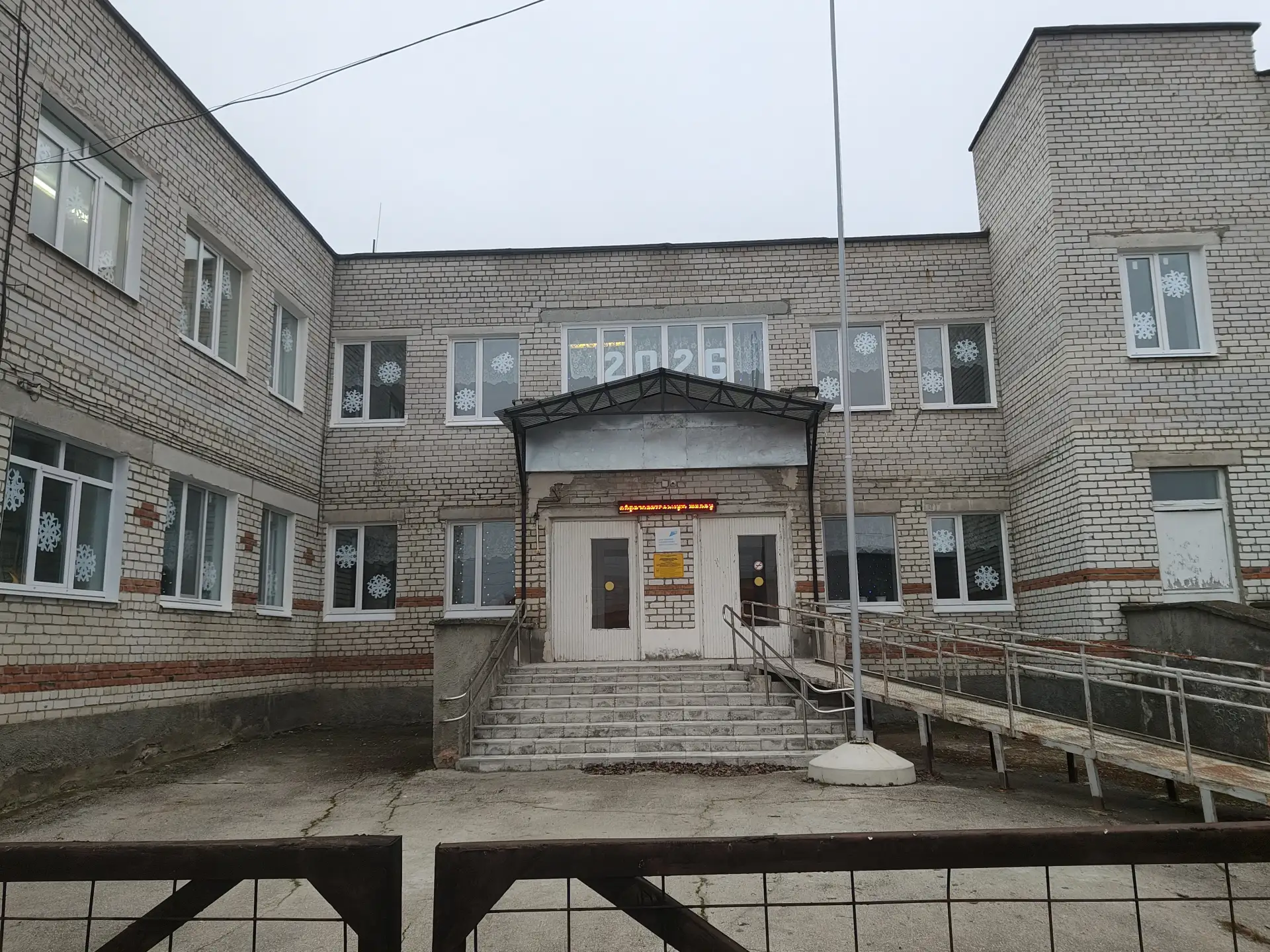 МОУ Старобесовская ООШ