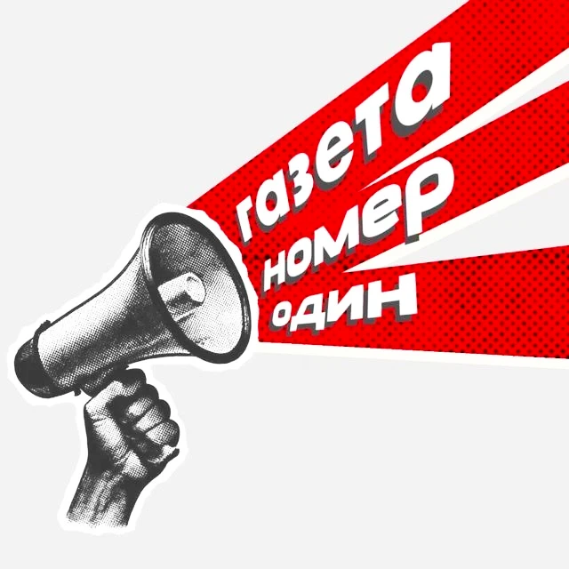 Номер один. Новости | Бурятия. Улан-Удэ — канал в мессенджере MAX