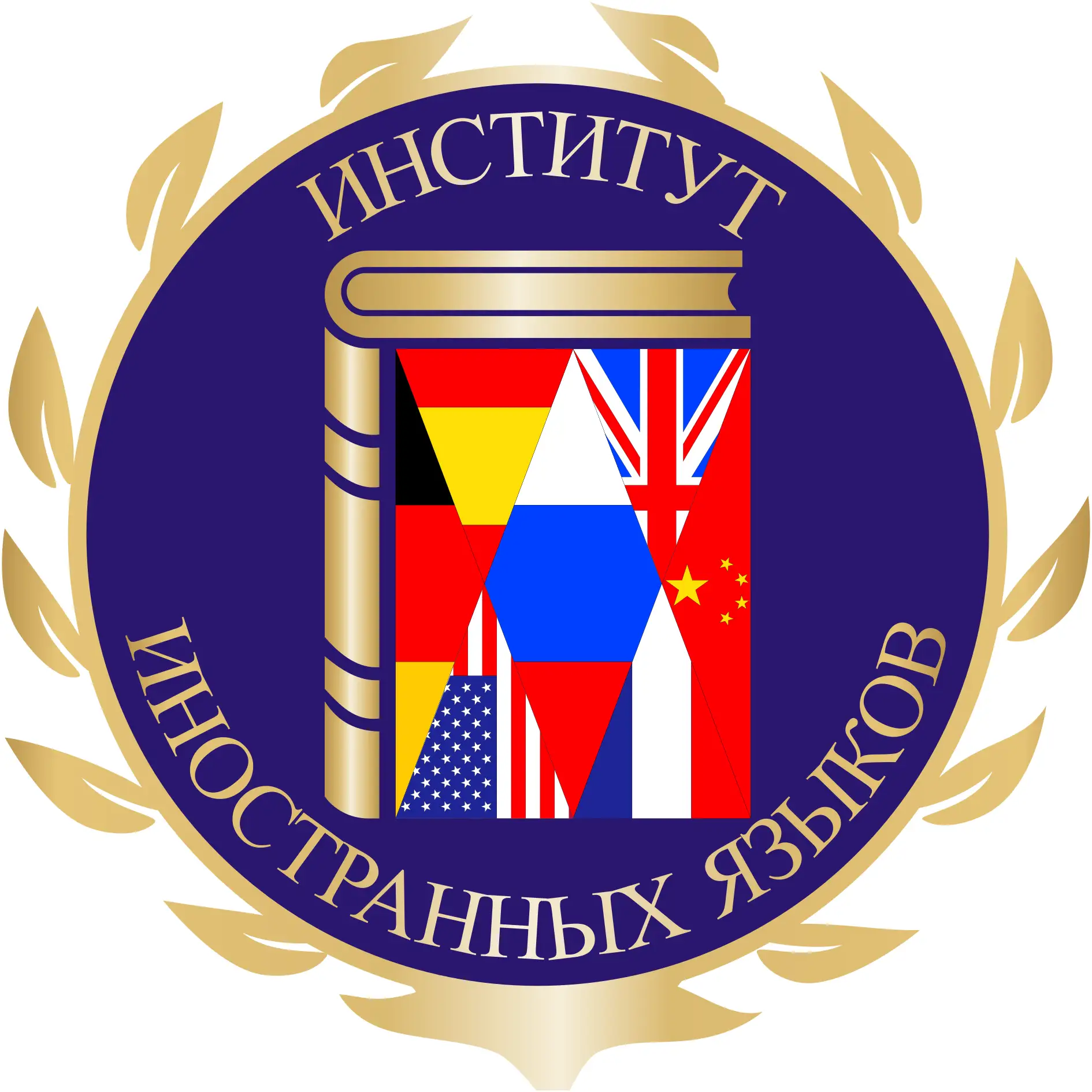 Институт иностранных языков ВГСПУ — канал в мессенджере MAX