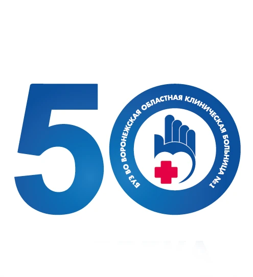 Воронежская областная клиническая больница №1