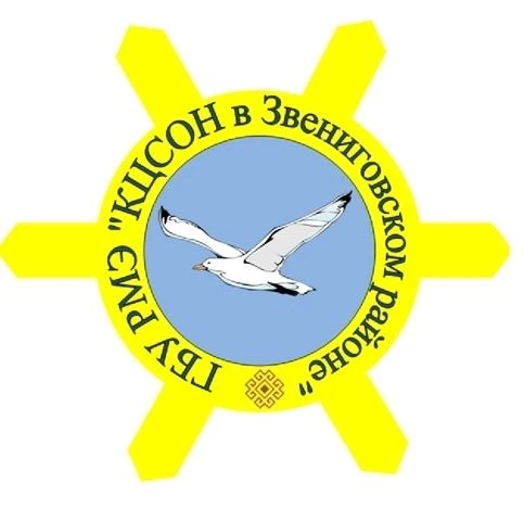 ГБУ РМЭ "КЦСОН в Звениговском районе"