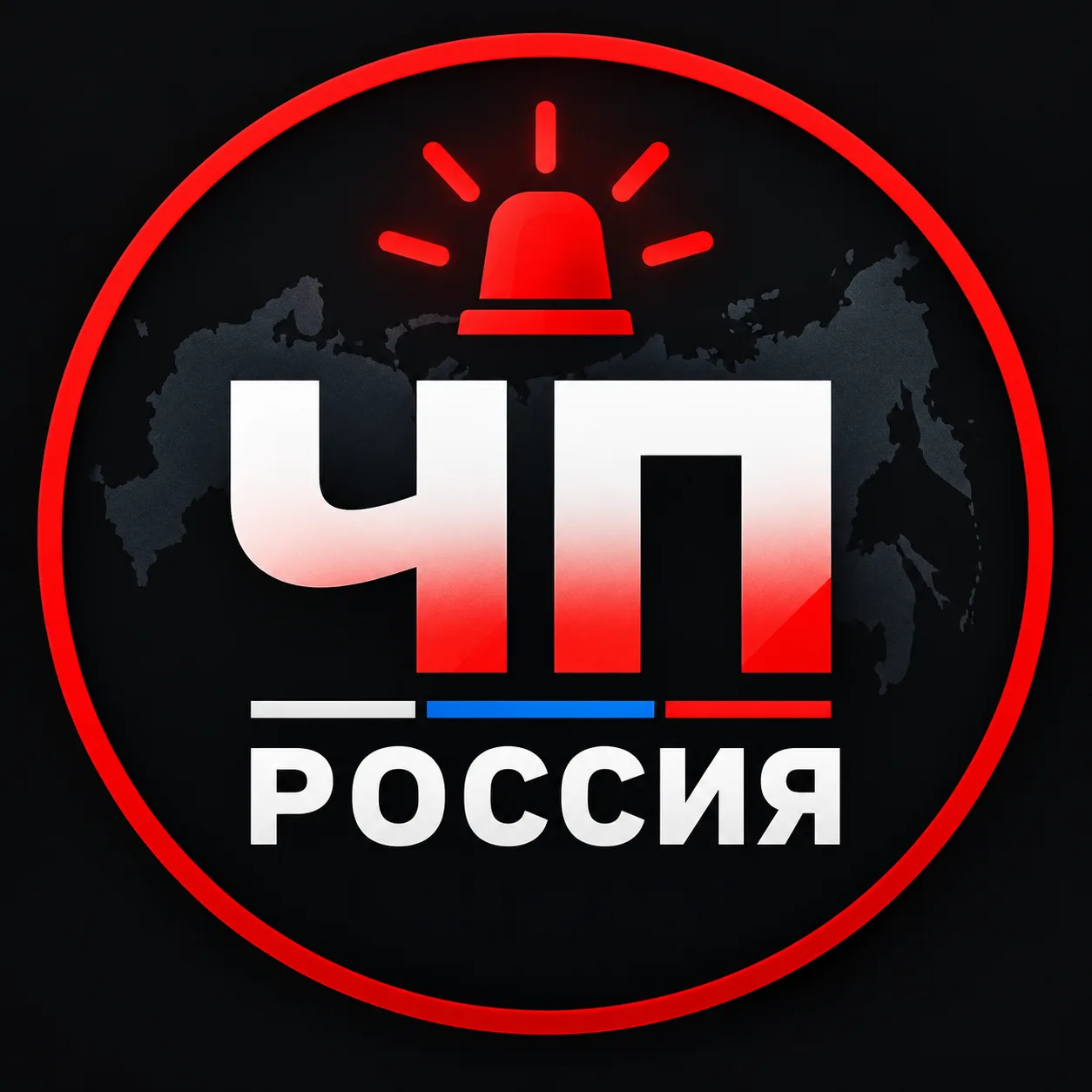 ЧП РОССИЯ — канал в мессенджере MAX