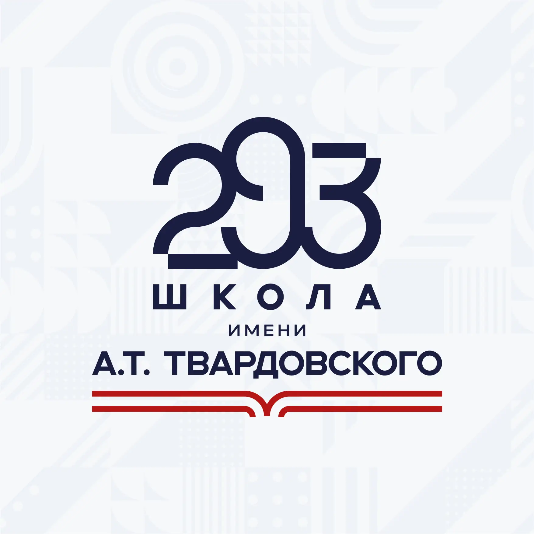 Школа 293 В ЭФИРЕ — канал в мессенджере MAX