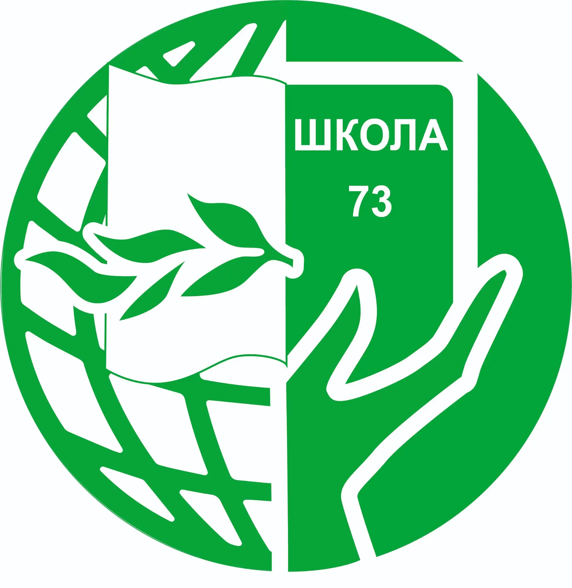Официальный канал МБУ  Школа № 73  г.о. Тольятти