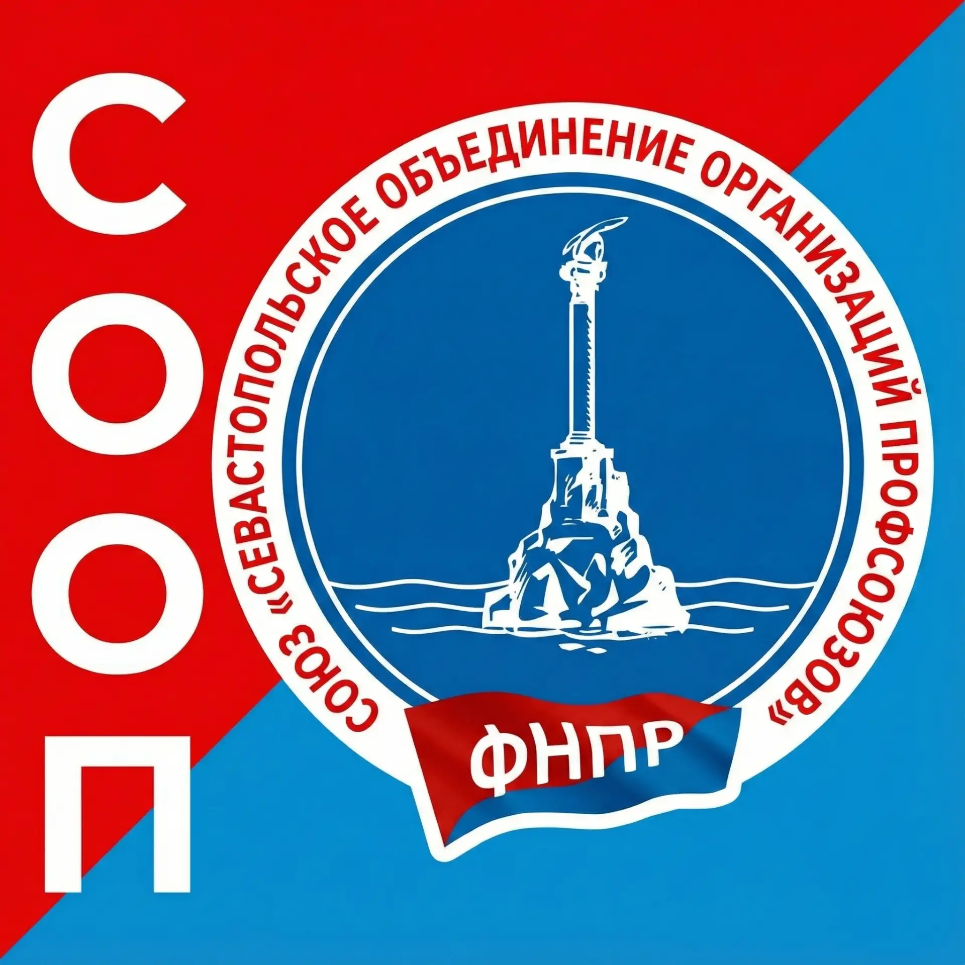 Профсоюзы Севастополя — канал в мессенджере MAX