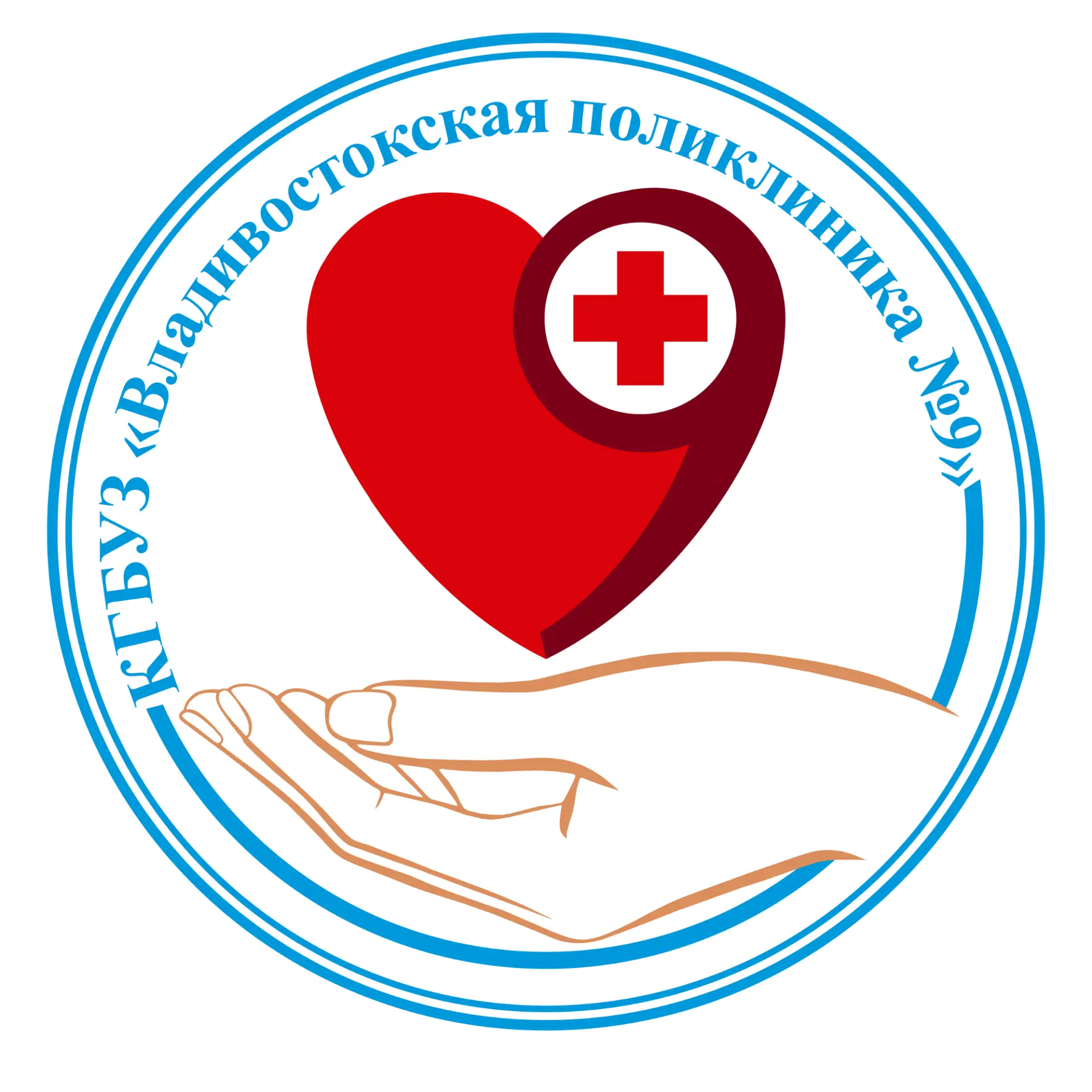 Владивостокская поликлиника №9