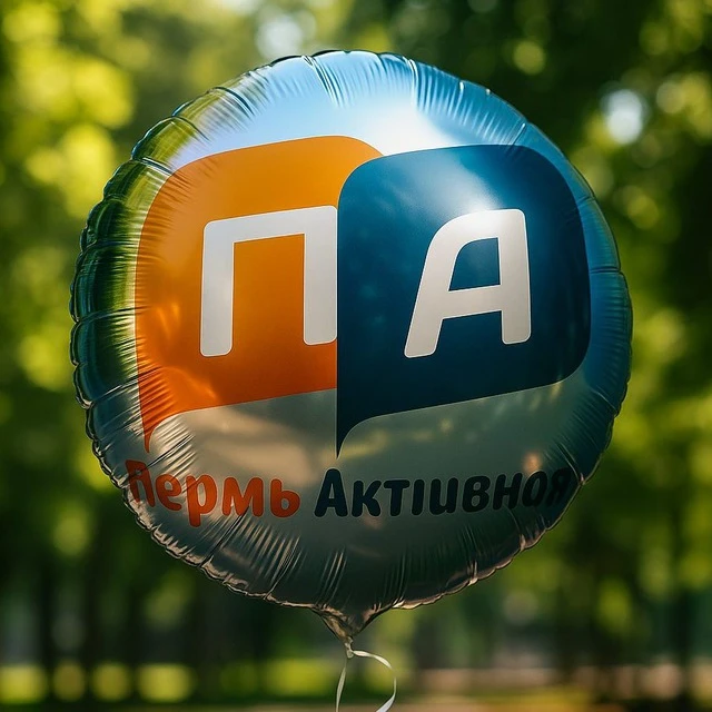 Пермь Активная — канал в мессенджере MAX