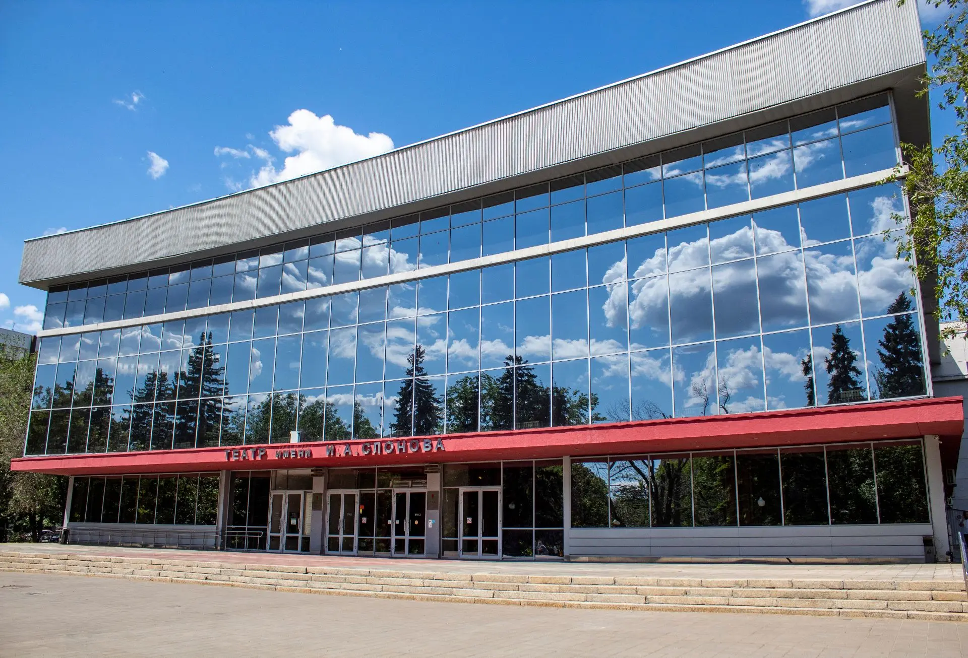 Саратовский театр драмы имени И.А. Слонова.