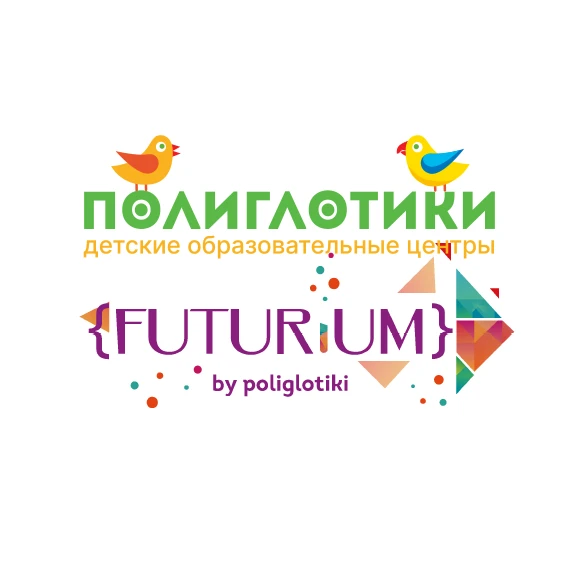Полиглотики и Футуриум