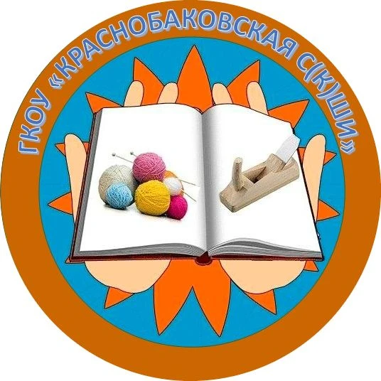 Канал ГКОУ "Краснобаковская С(К)ШИ"