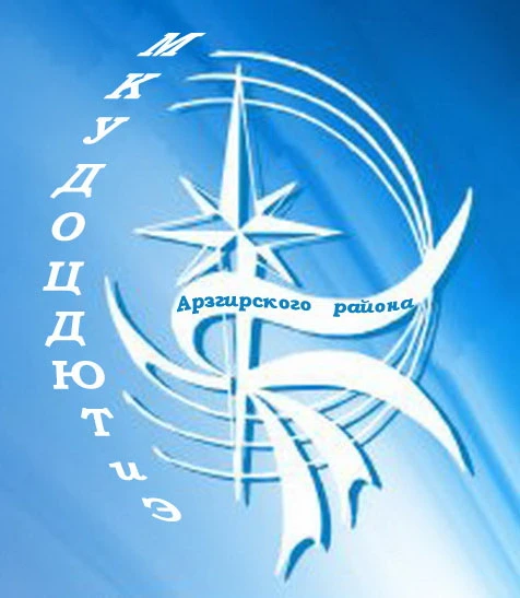 МБУ ДО ЦДЮТиЭ Арзгирского района Ставропольского края