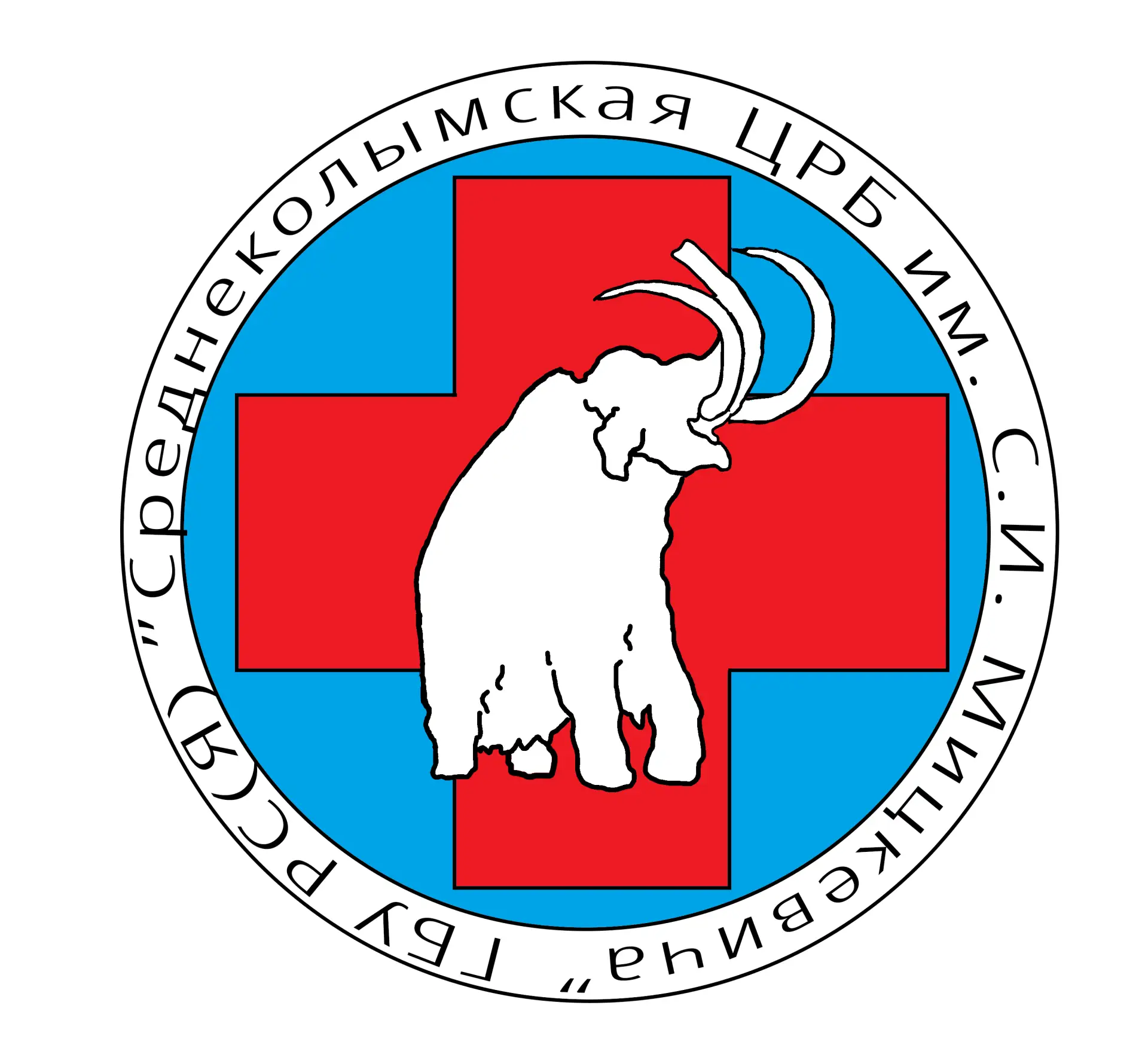 ГБУ РС (Я) "Среднеколымская ЦРБ имени С.И. Мицкевича"