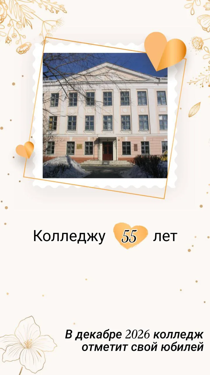 Озерский государственный колледж искусств