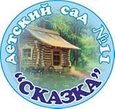 МАДОУ детский сад № 11