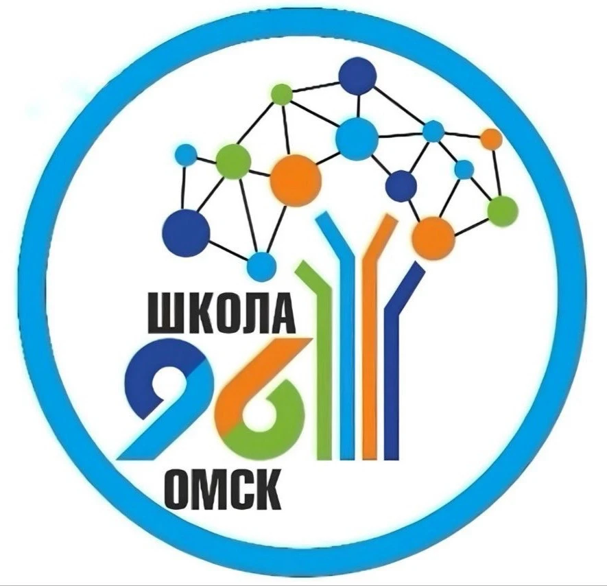 Школа №96 | г.Омск — канал в мессенджере MAX