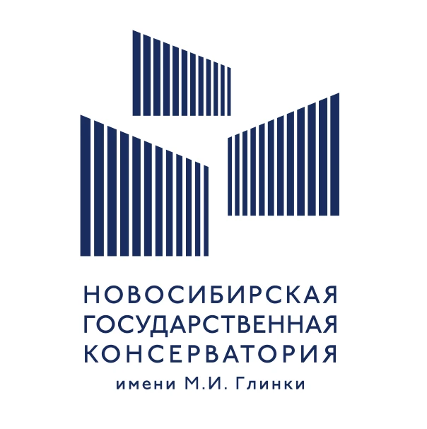 Новосибирская государственная консерватория имени М.И. Глинки — канал в мессенджере MAX