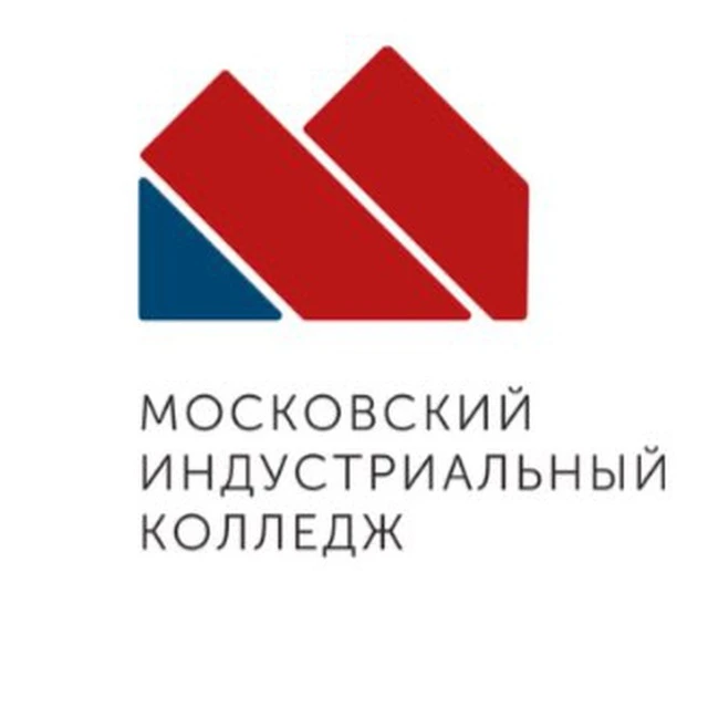 ⚡️МИК - Московский индустриальный колледж — канал в мессенджере MAX
