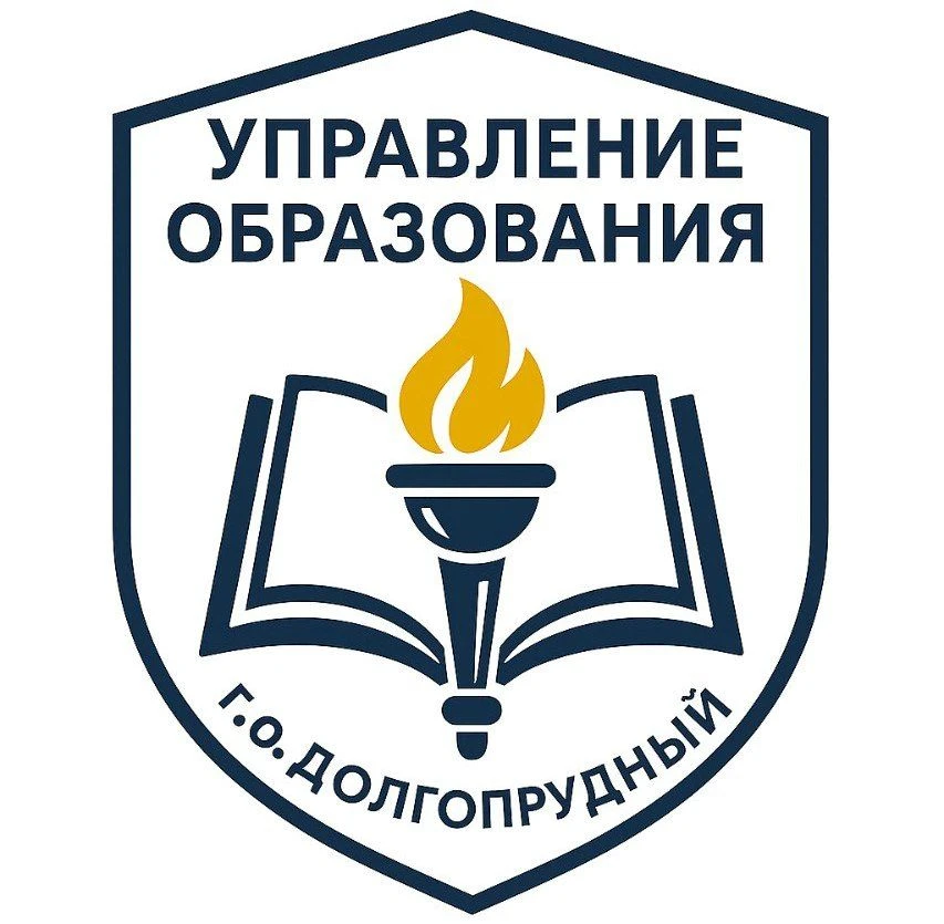 Управление образования г.о. Долгопрудный — канал в мессенджере MAX