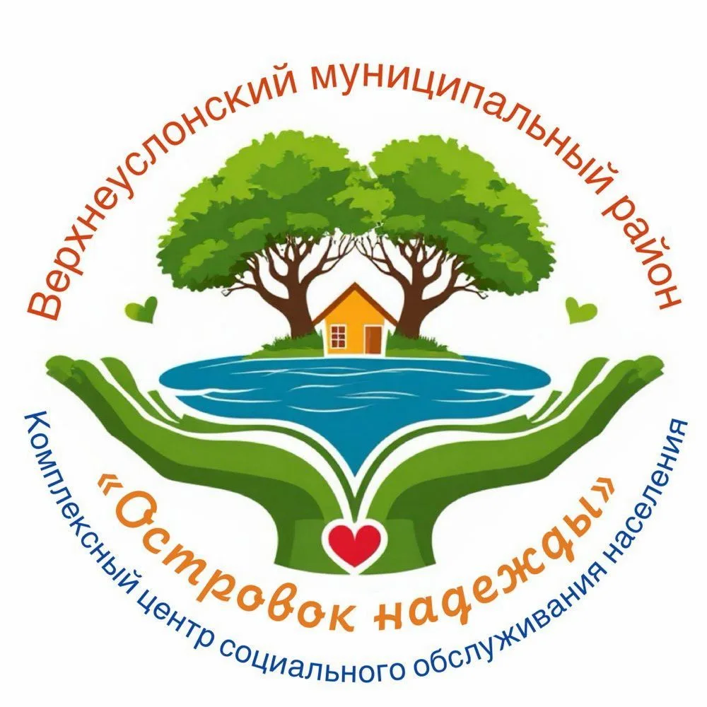 КЦСОН "Островок надежды" в Верхнеуслонском районе