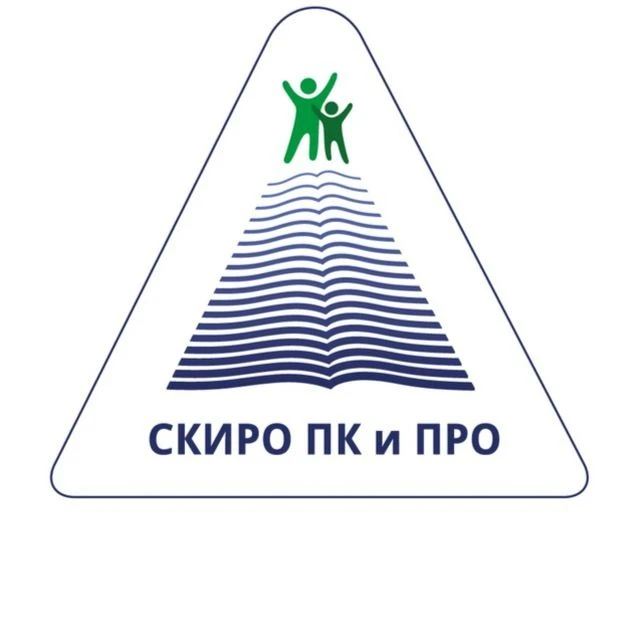 СКИРО ПК и ПРО