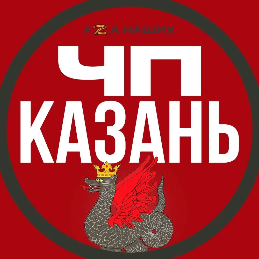 Казань