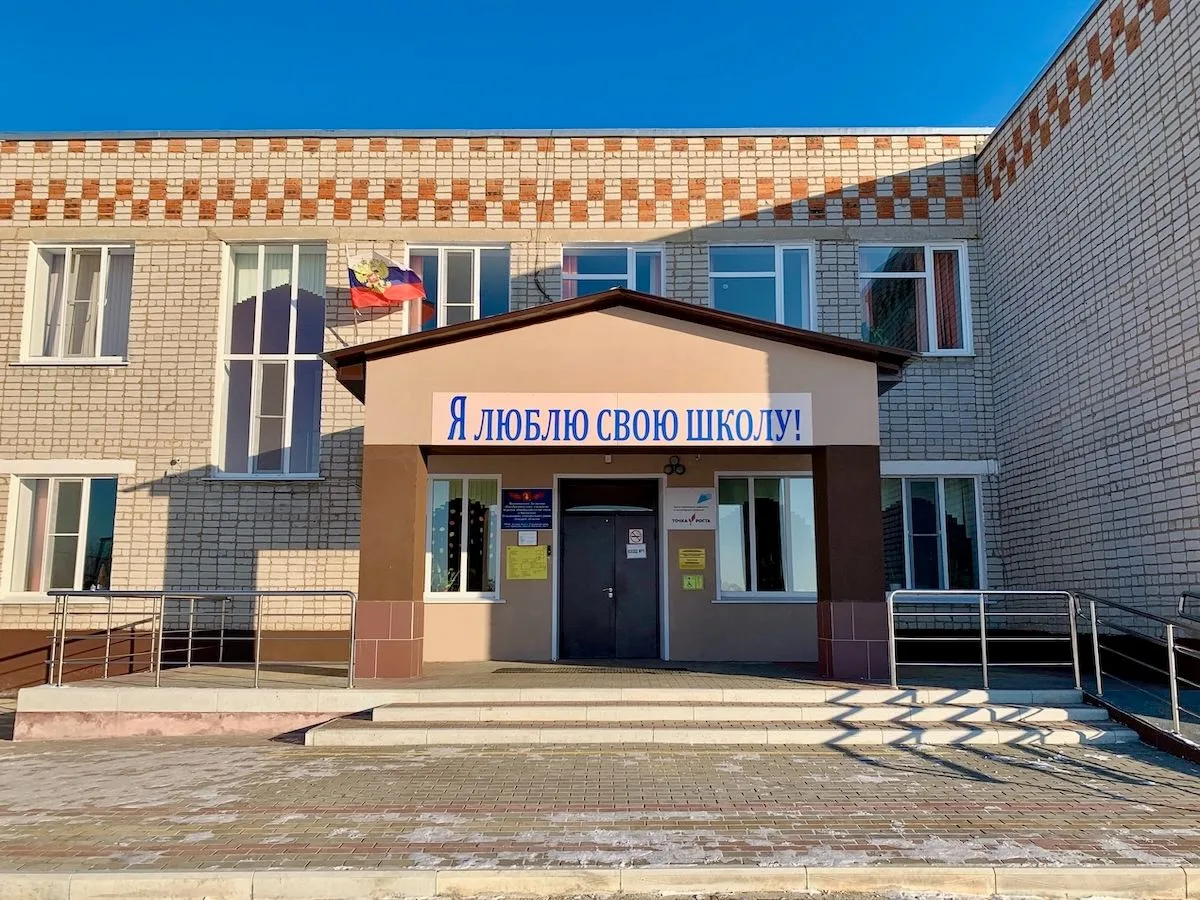 МБОУ СОШ с.Афанасьево Измалковского округа Липецкой области