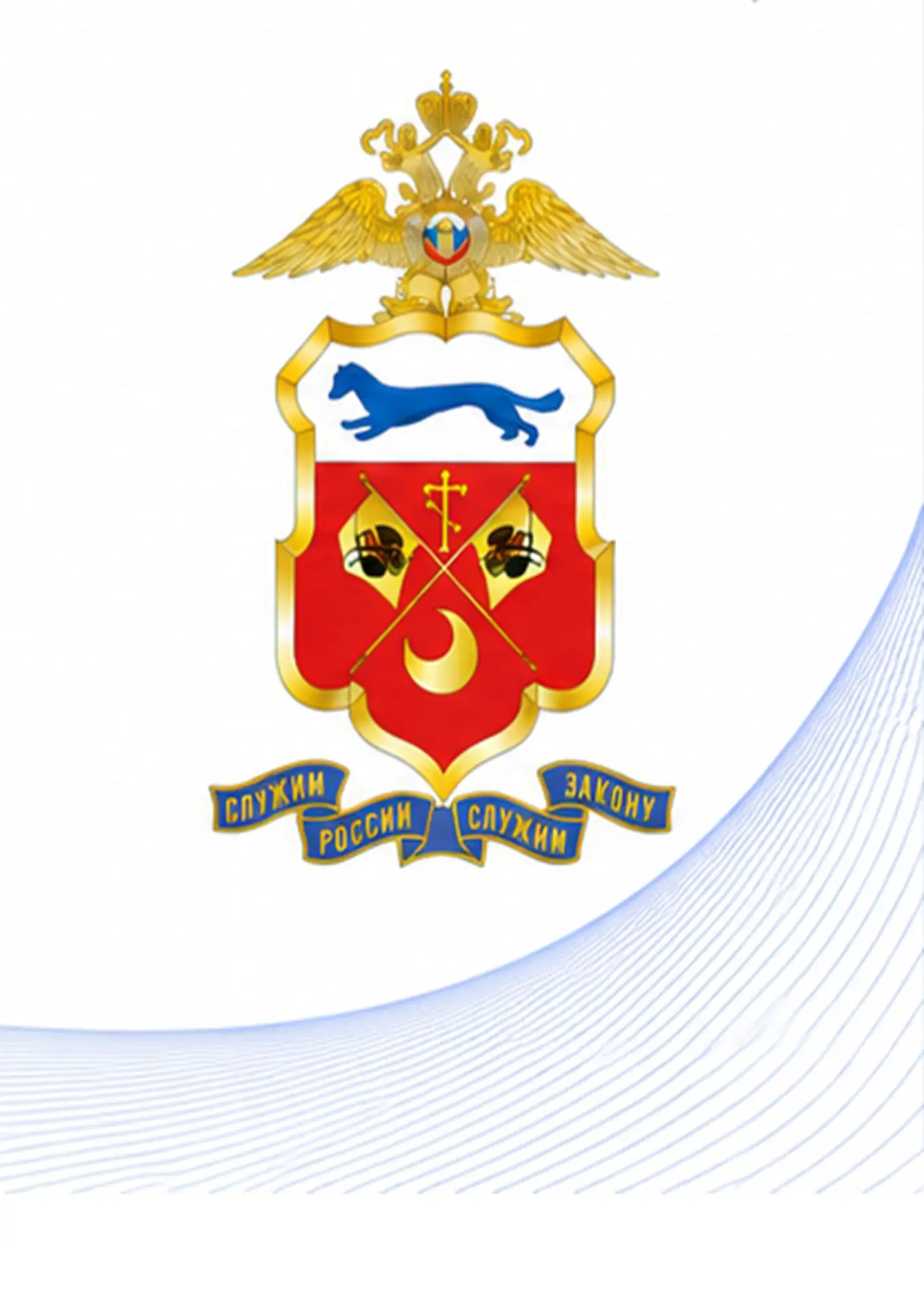 Полиция Оренбуржья