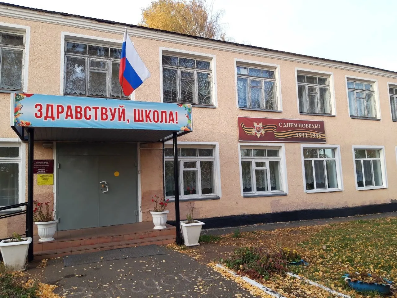 МОБУ "Подколкинская СОШ"