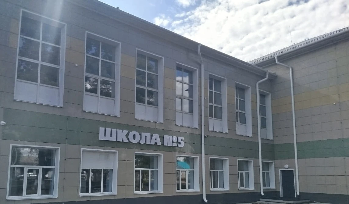 МБОУ СОШ №5 г.Алейск