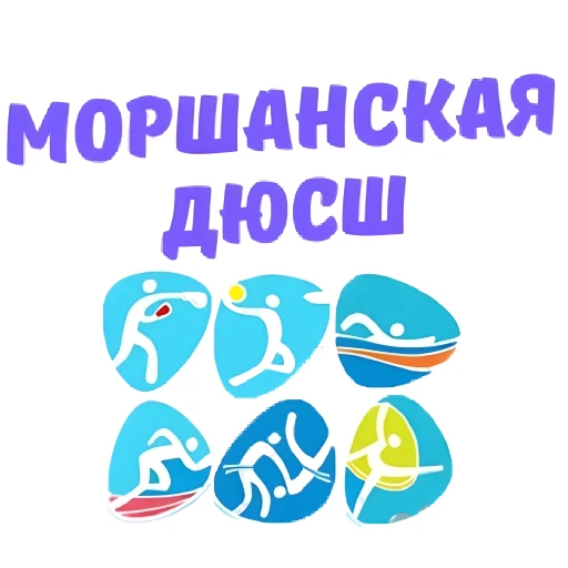 МБОУ ДО ДЮСШ г. Моршанск — канал в мессенджере MAX