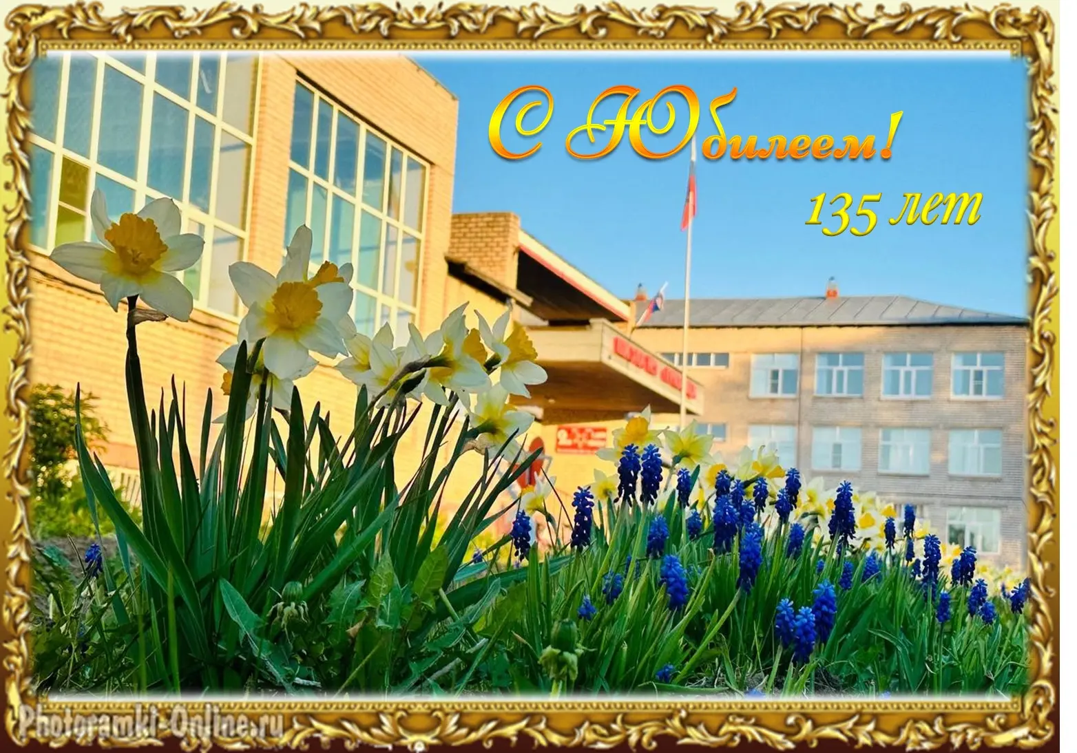 МБОУ "Средняя школа №1 г.Грязовца" Грязовецкий округ