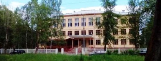 ГБОУ АО СКОШ № 15