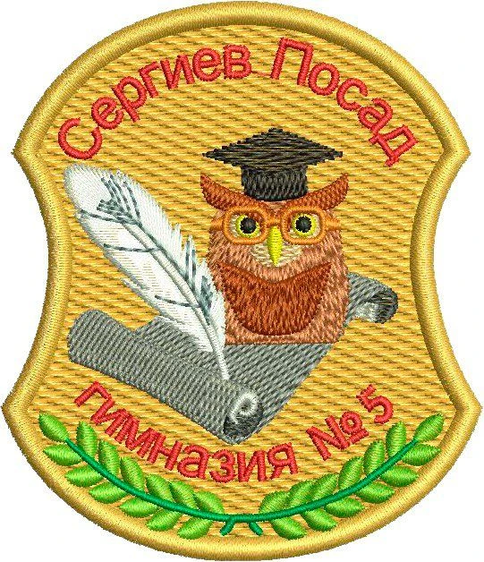 Гимназия №5 г.Сергиев Посад