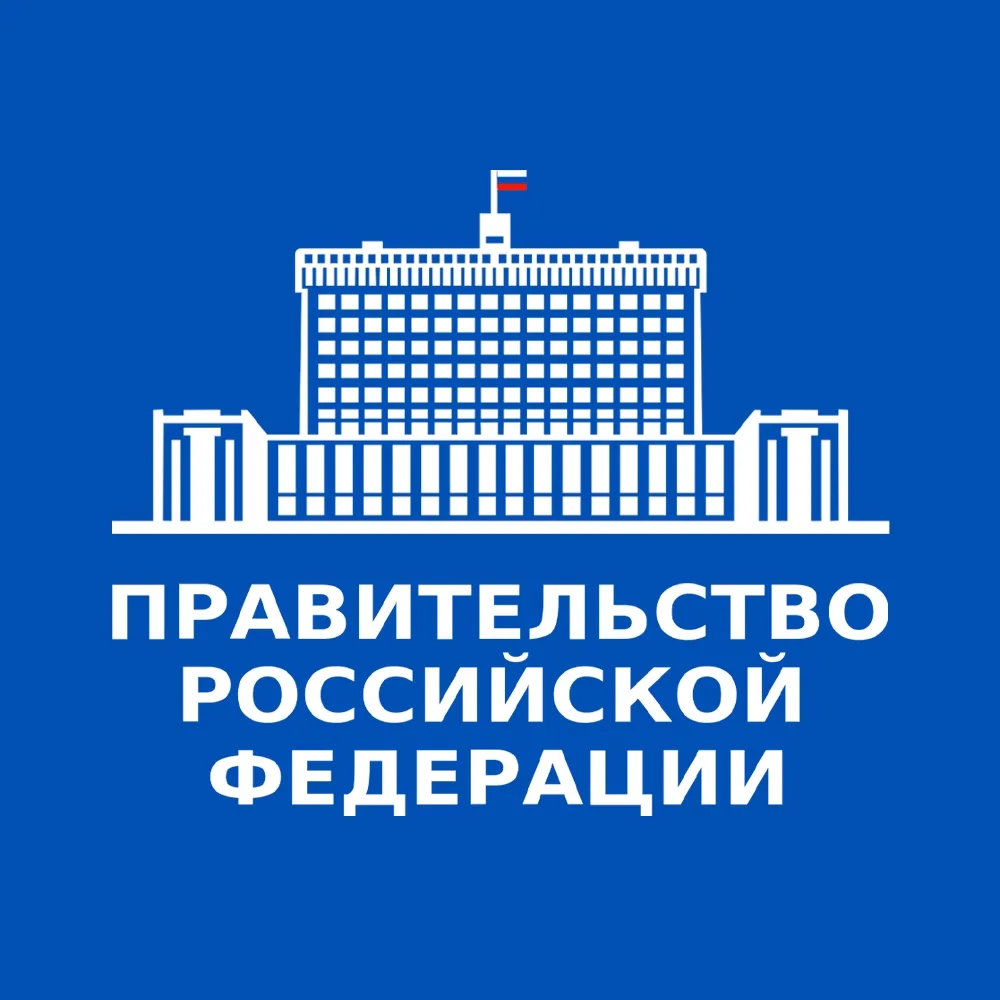 Правительство. Главное