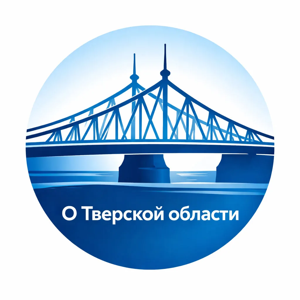О Тверской области — канал в мессенджере MAX